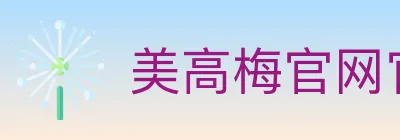 美高梅官网官方平台 Logo